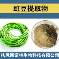 豇豆提取物 水溶性豇豆粉 食品级原料豇豆速溶粉