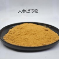 人参提取物 人参粉 速溶粉 定制原粉超微粉