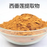 西番莲提取物 速溶西番莲粉 食品原料