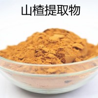 山楂提取物 水溶山楂粉 山楂黄酮20%