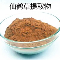 仙鹤草提取物 速溶仙鹤草 厂家供应 资质齐全