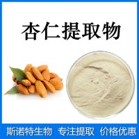 杏仁提取物 高含量杏仁粉 斯诺特生物 厂家供应