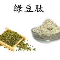 绿豆肽 绿豆提取物 比例浓缩萃取 斯诺特生物