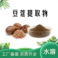 豆蔻提取物 豆蔻粉 速溶食品原料