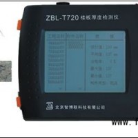 ZBL-T720楼板测厚仪
