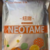 高倍甜味剂纽甜食品级蔗糖的8000倍武汉华甜纽甜