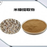 米糠浓缩粉 植物提取物 米糠粉 比例可定制