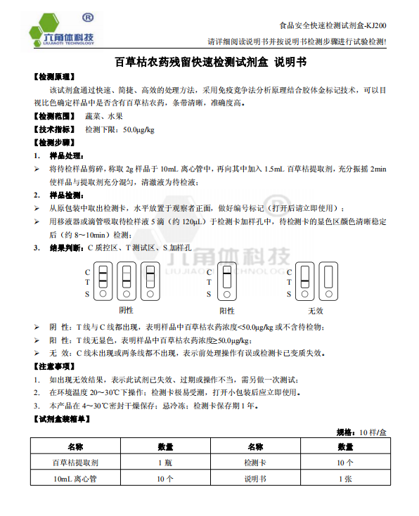 微信图片_20200102160702