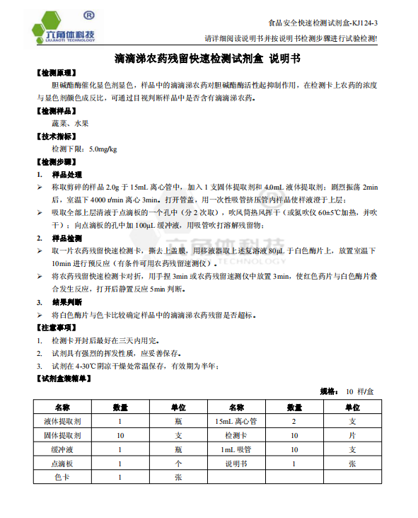 微信图片_20200102161826