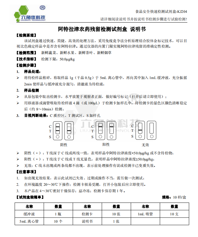 微信图片_20200102162145