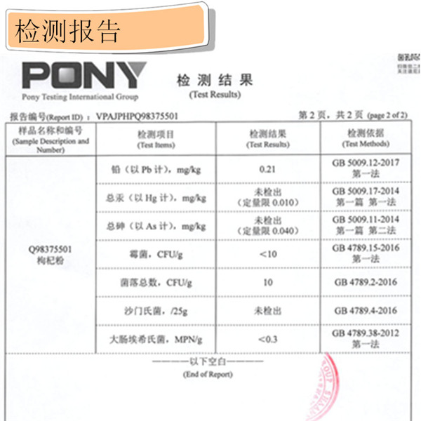 检测报告-4