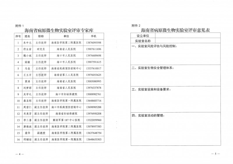 mzh202109261347_页面_4