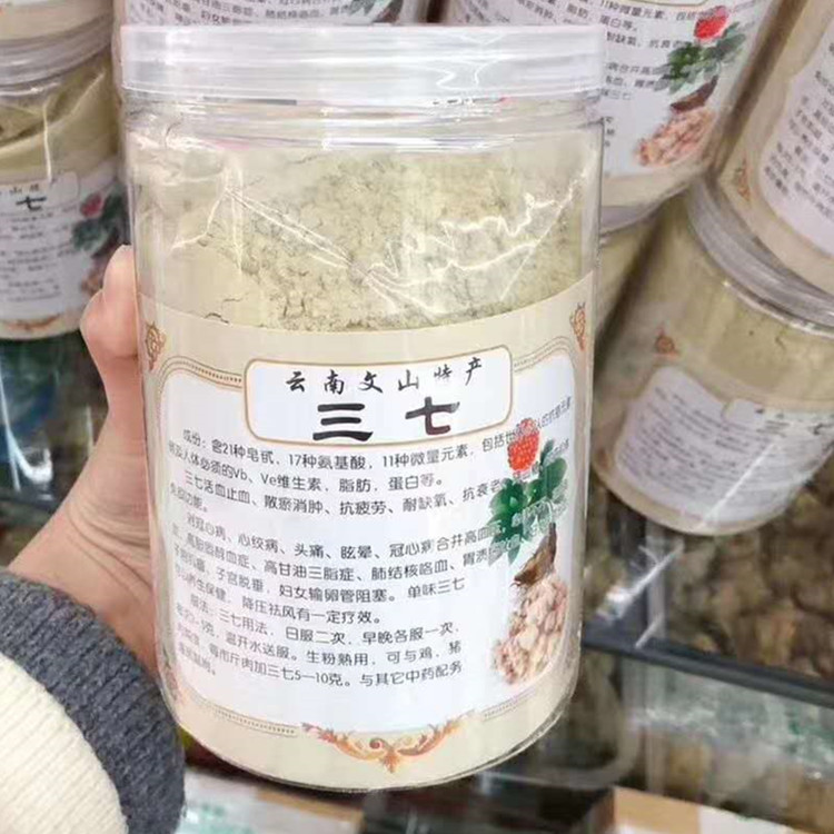 三七粉