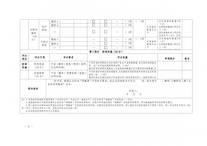 mzh202110151649_页面_4