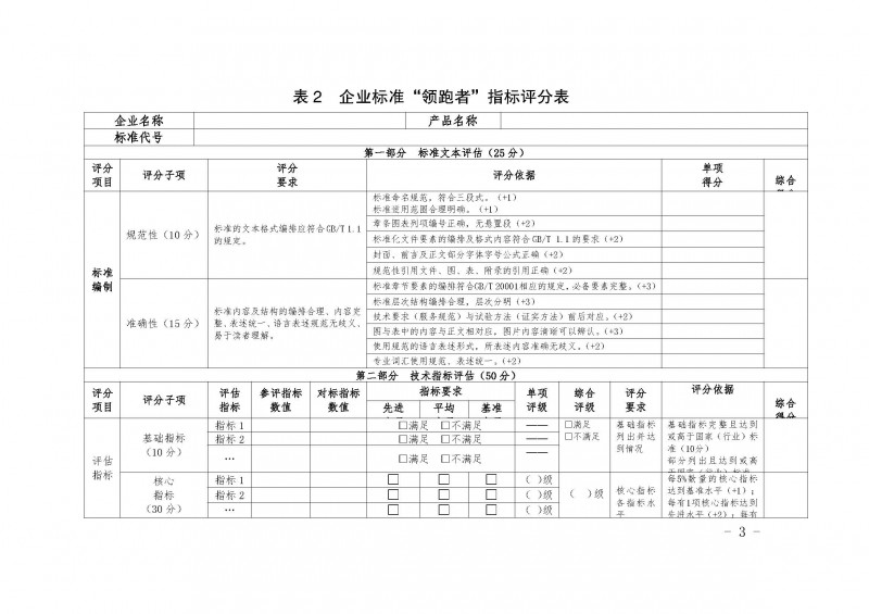 mzh202110151649_页面_3