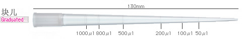 1200μl 长