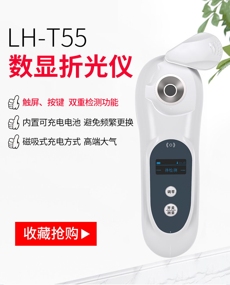 LH-T55_01