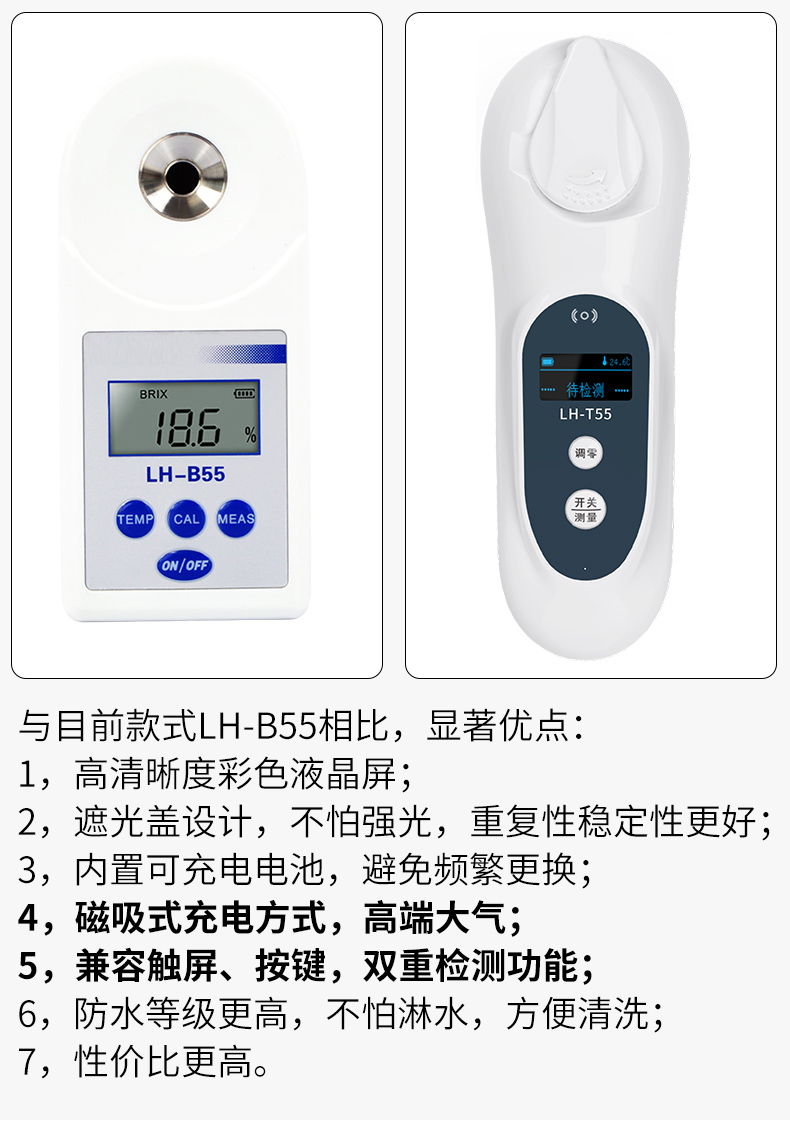 LH-T55_10