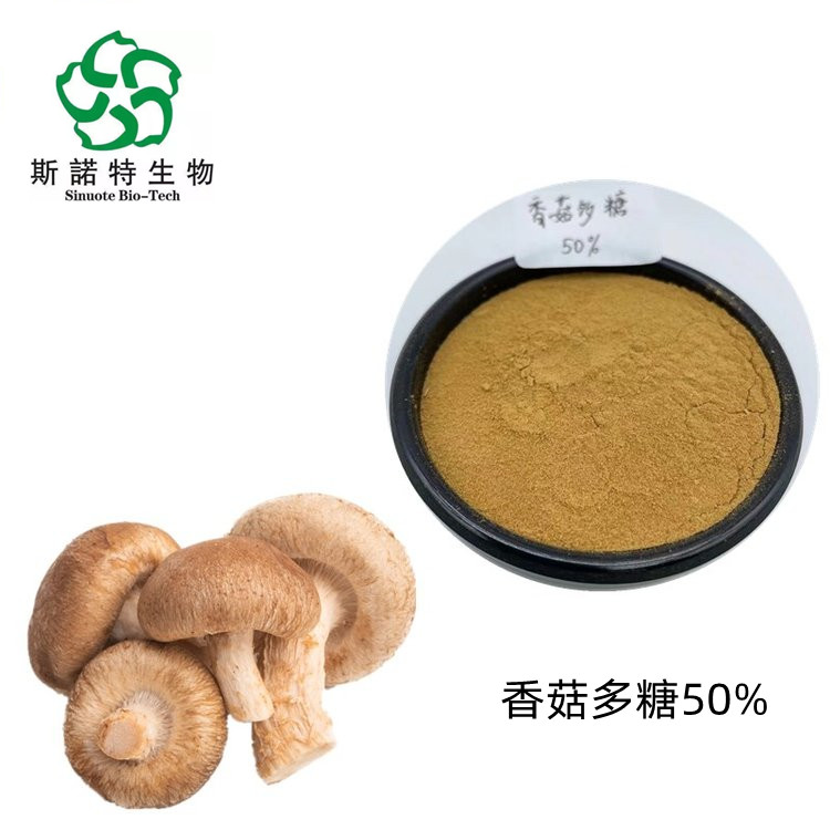 香菇多糖50%