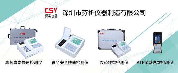 粮食新鲜度分析仪