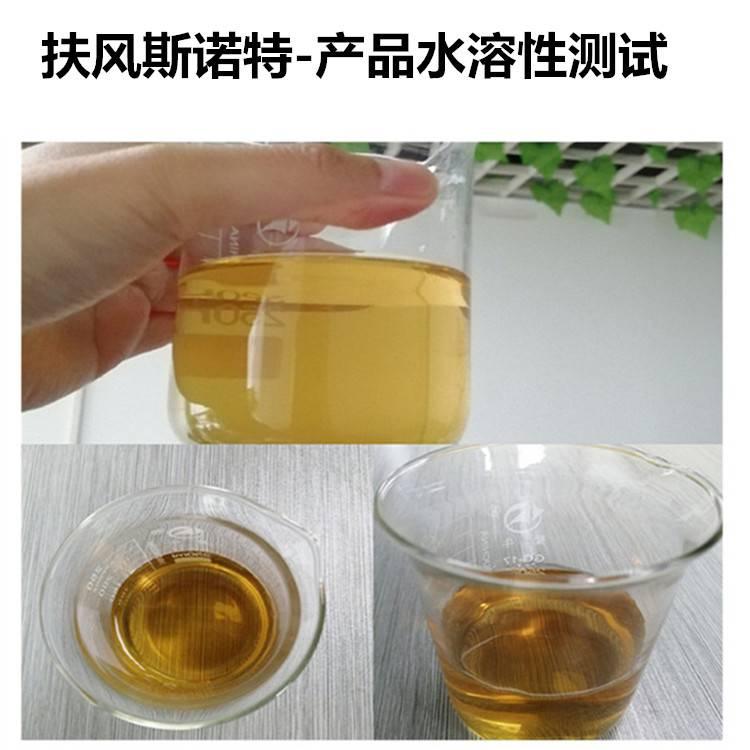 扶风斯诺特产品-水溶性