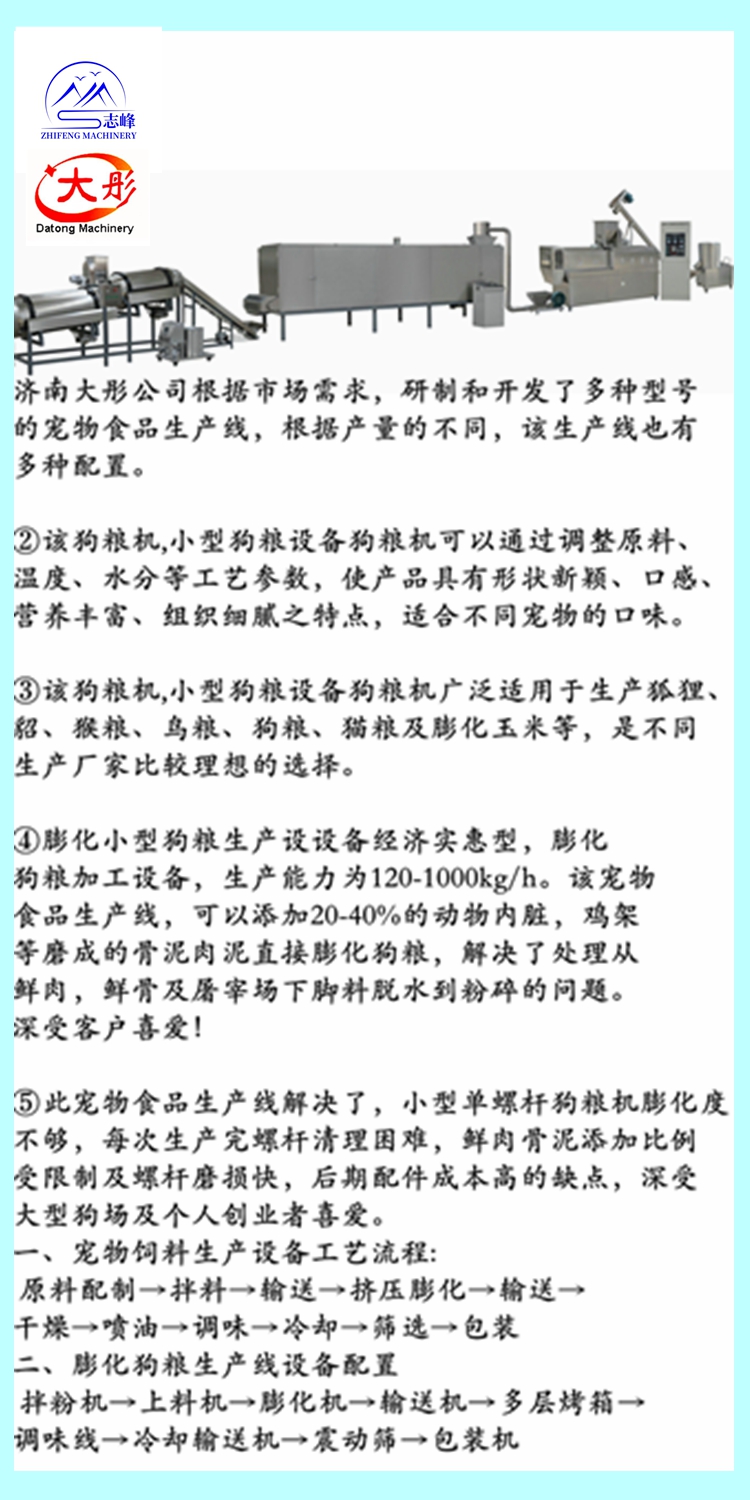 狗粮生产线、狗粮设备、狗粮生产设备、宠物饲料生产线、宠物饲料生产设备.8