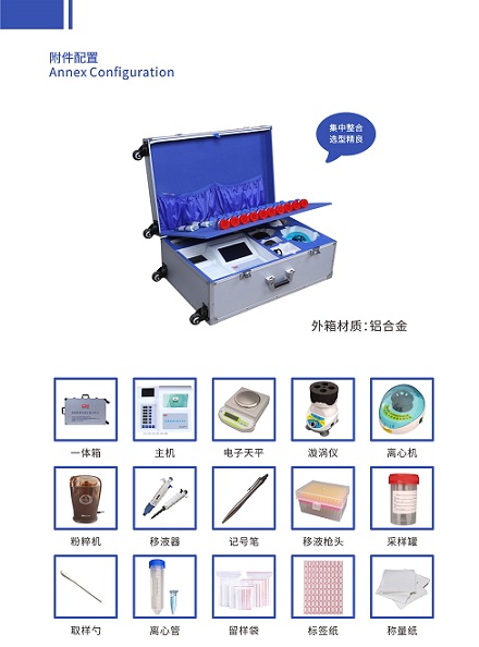 粮食真菌毒素分析仪