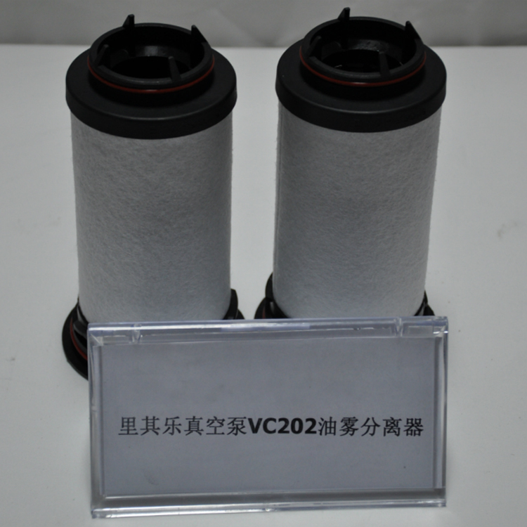 VC202真空泵油雾分离器