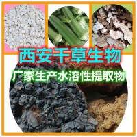 粉防己提取物粉防己浓缩粉粉防己浸膏粉