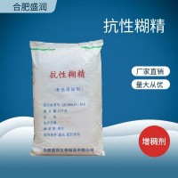 盛润 食品级抗性糊精 水溶膳食纤维 玉米抗性糊精 增稠剂