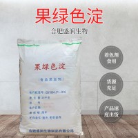 盛润 果绿色淀 食品级着色剂 水溶性绿色素 盛润