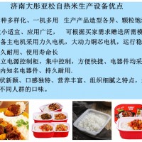 自热米饭生产设备 自热米饭生产设备批发价格