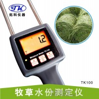 专业苜蓿草捆水分测定仪TK100H