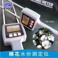 棉花纤维类水分测定仪,玻璃纤维水分检测仪TK100C