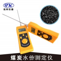煤炭水分测定仪DM300S