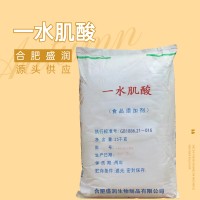 万象宏润 食品级一水肌酸 粉 营养强化剂 饮料添加剂