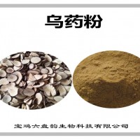 乌药速溶粉 水溶性原料 乌药粉