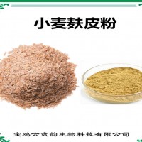 小麦麸皮浓缩粉 比例提取 多种规格 小麦麸皮粉