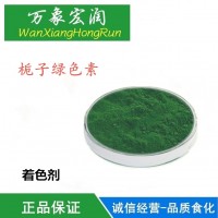 栀子绿色素天然色素食品着色生产厂家食品添加剂