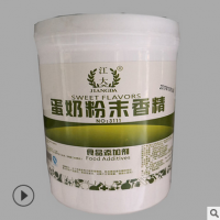 江大 耐高温食品级蛋奶粉精 适用于各类食品增香 蛋奶粉末香精