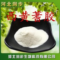 食品级西黄蓍胶使用说明报价添加量用途