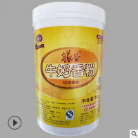 银谷牛奶香粉 烘焙香粉 焙烤食品增香 拌合型粉末香精