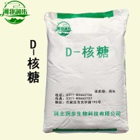 D-核糖价格 D-核糖厂家