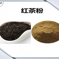 红茶浓缩粉 比例浓缩 多种规格 红茶粉 原料粉