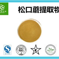 松茸提取物 30%多糖原料粉 水溶性好 松口蘑提取物