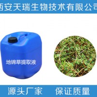 厂家批发 天然植物浸膏 地锦草浸膏 天瑞生物