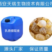 厂家批发 天然植物浸膏 乳香浸膏 天瑞生物