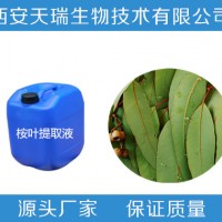 厂家批发 天然植物浸膏 桉叶浸膏 天瑞生物