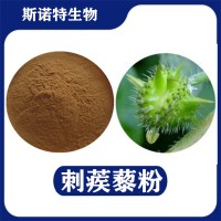 刺蒺藜提取物 水溶性刺蒺藜粉 植提厂家供应