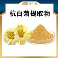 杭白菊提取物 水溶性杭白菊粉 植提厂家供应